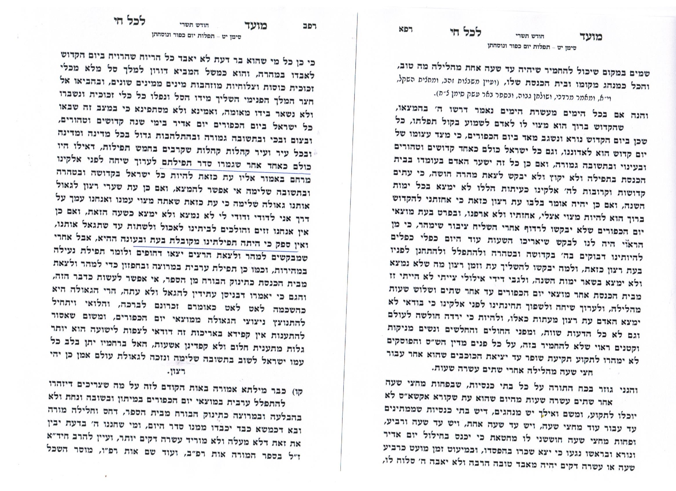 ר' חיים פאלאג'י 001.jpg