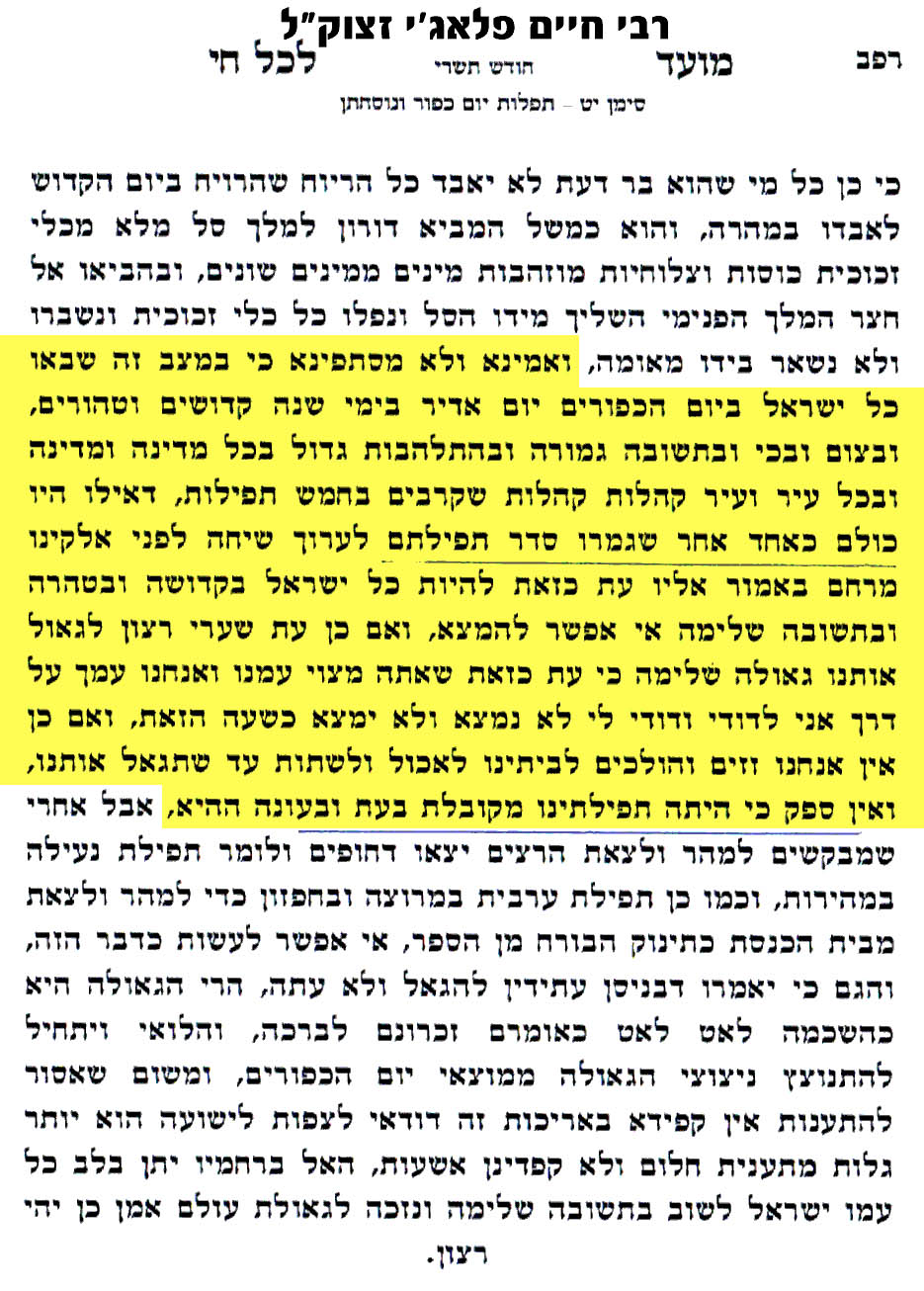 ר' חיים פלאג'י  .jpg