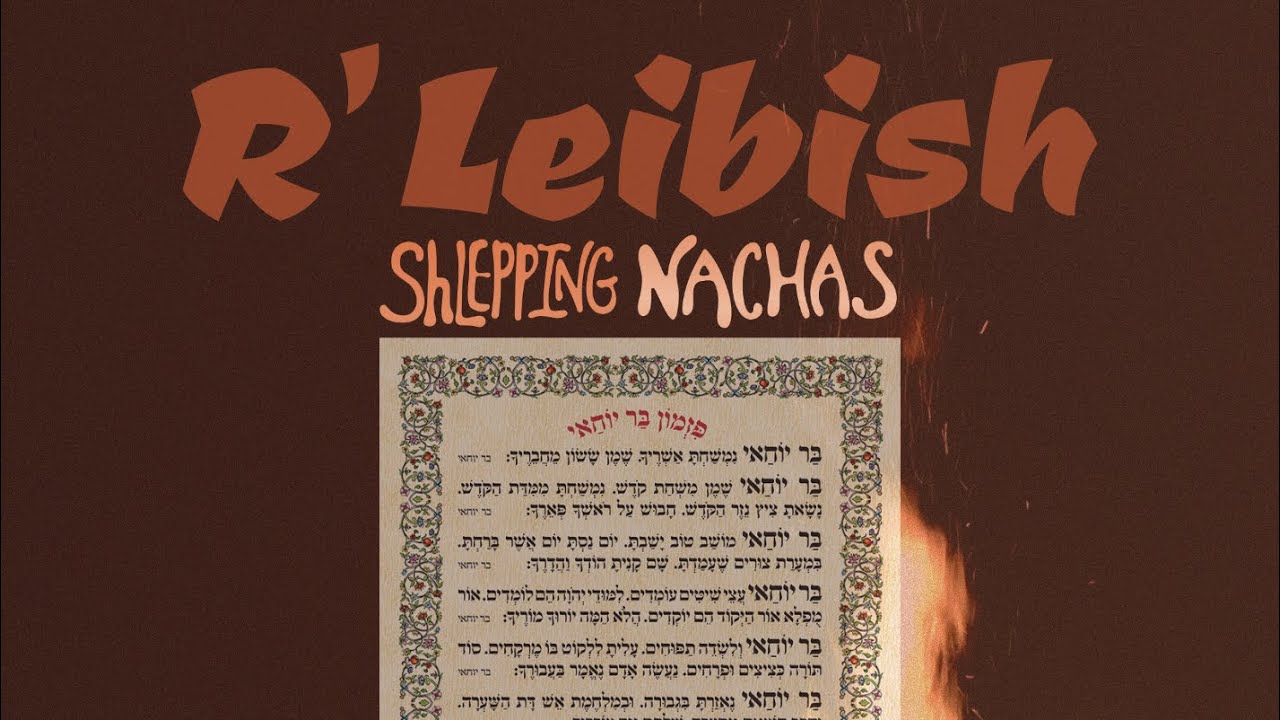 ר' לייביש & שלפינג נחת - בר יוחאי.jpg