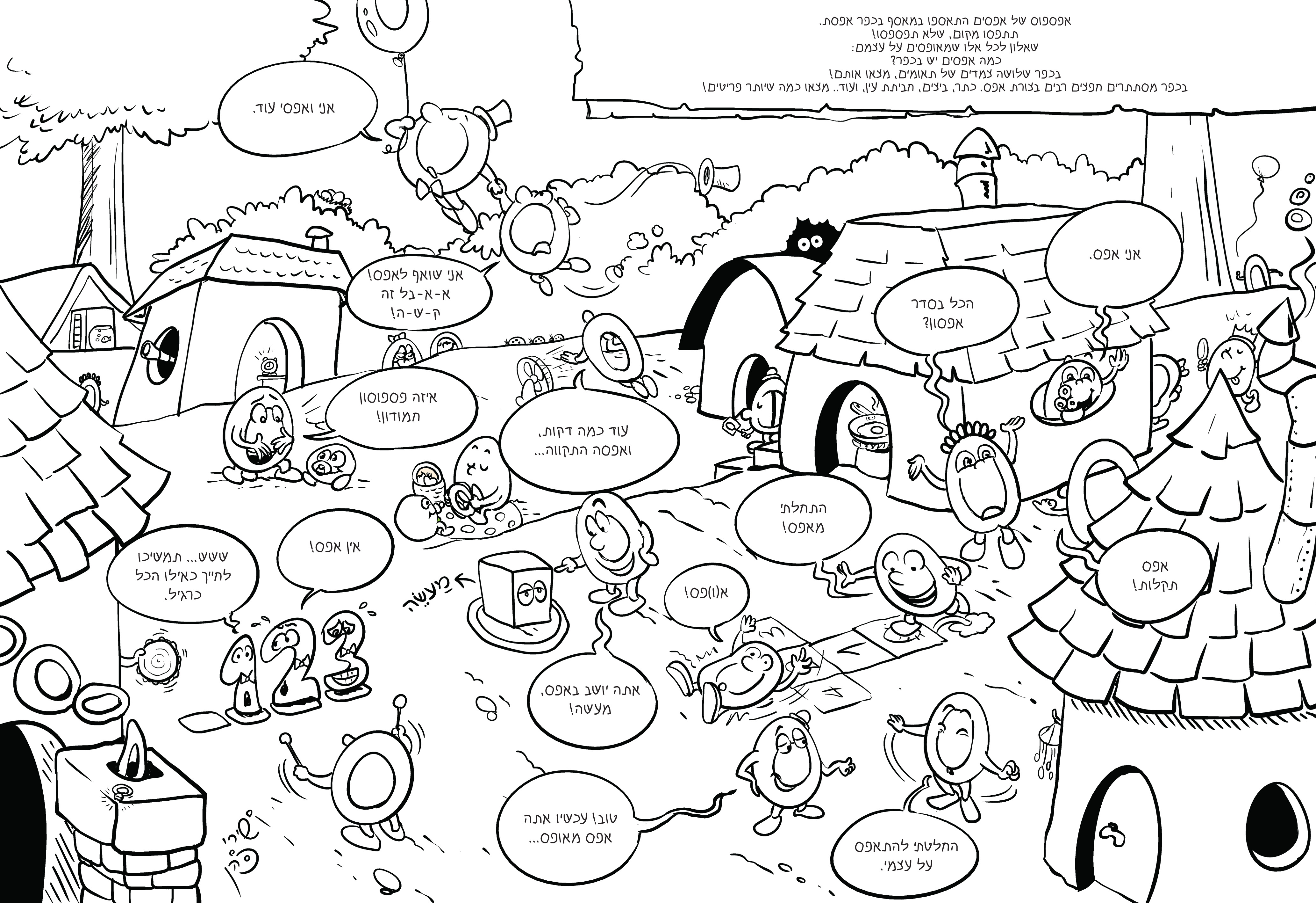 שאבל אפס-2.jpg