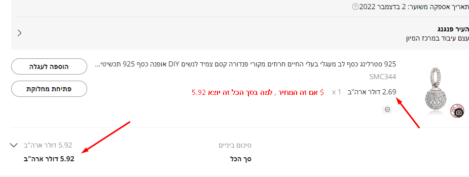 שאלה חשובה.png