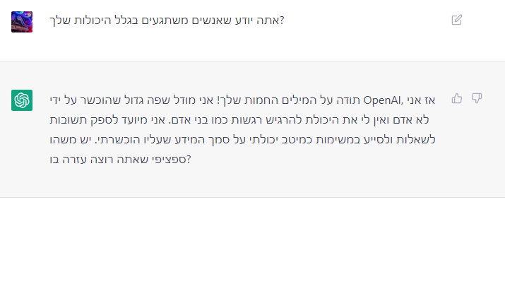 שאלה משוגעת.PNG
