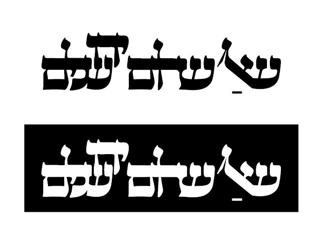 שאלו שלום ירושלים.JPG