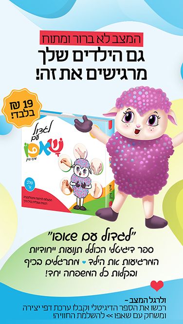 שאפו_וואטאפ_5.jpg