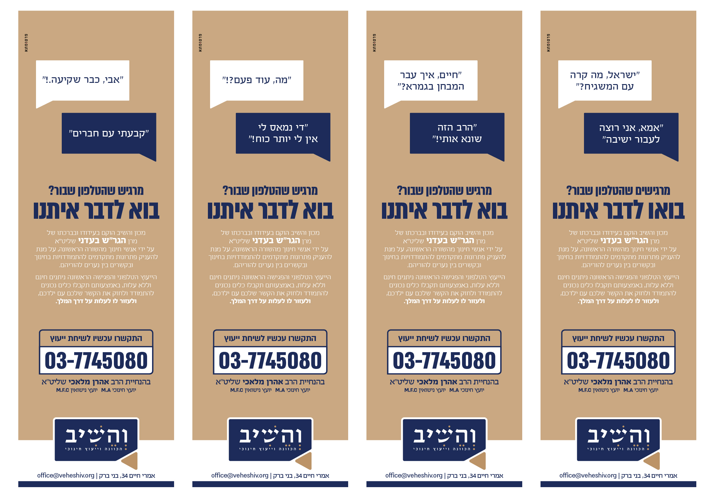 שאר המודעות-04.jpg