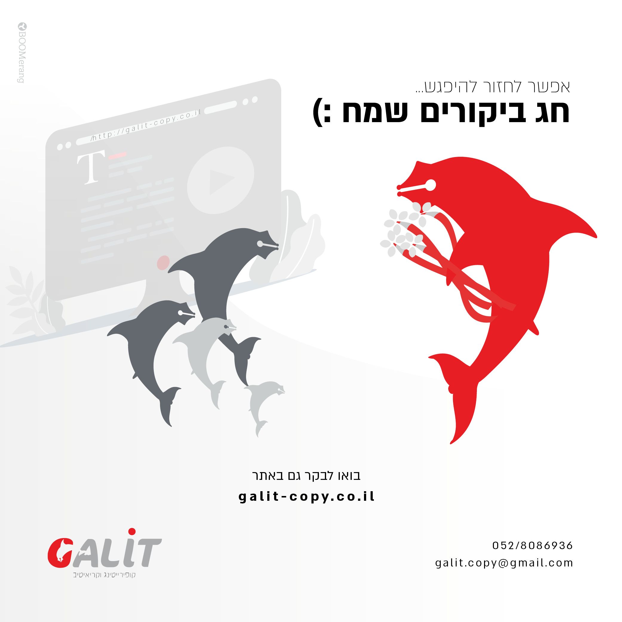 שבועות תשפ _סופקורונה.jpg