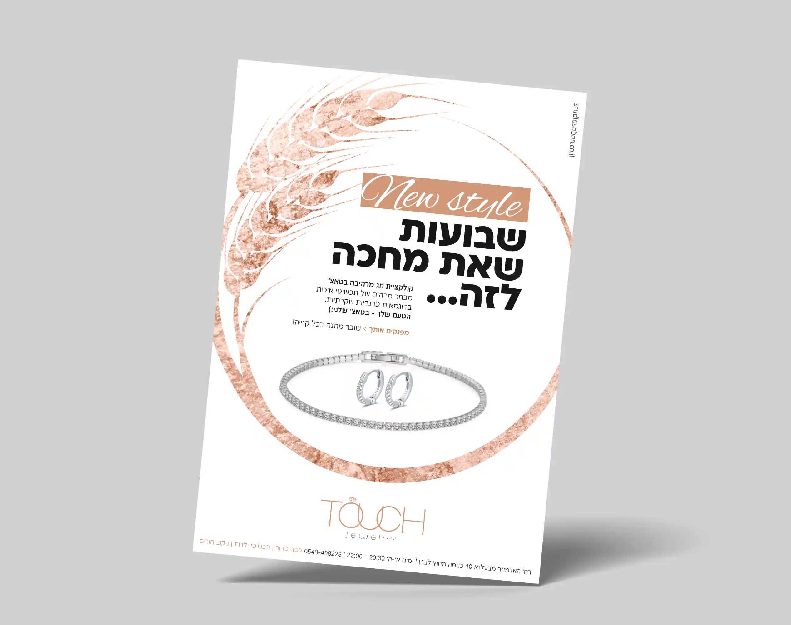 שבועות copy.jpg