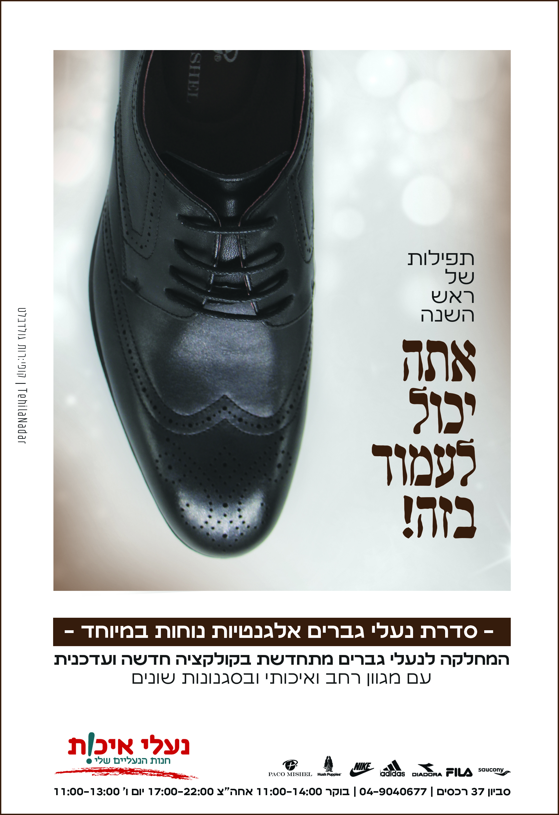 שבוע ב- גברים (2).jpg