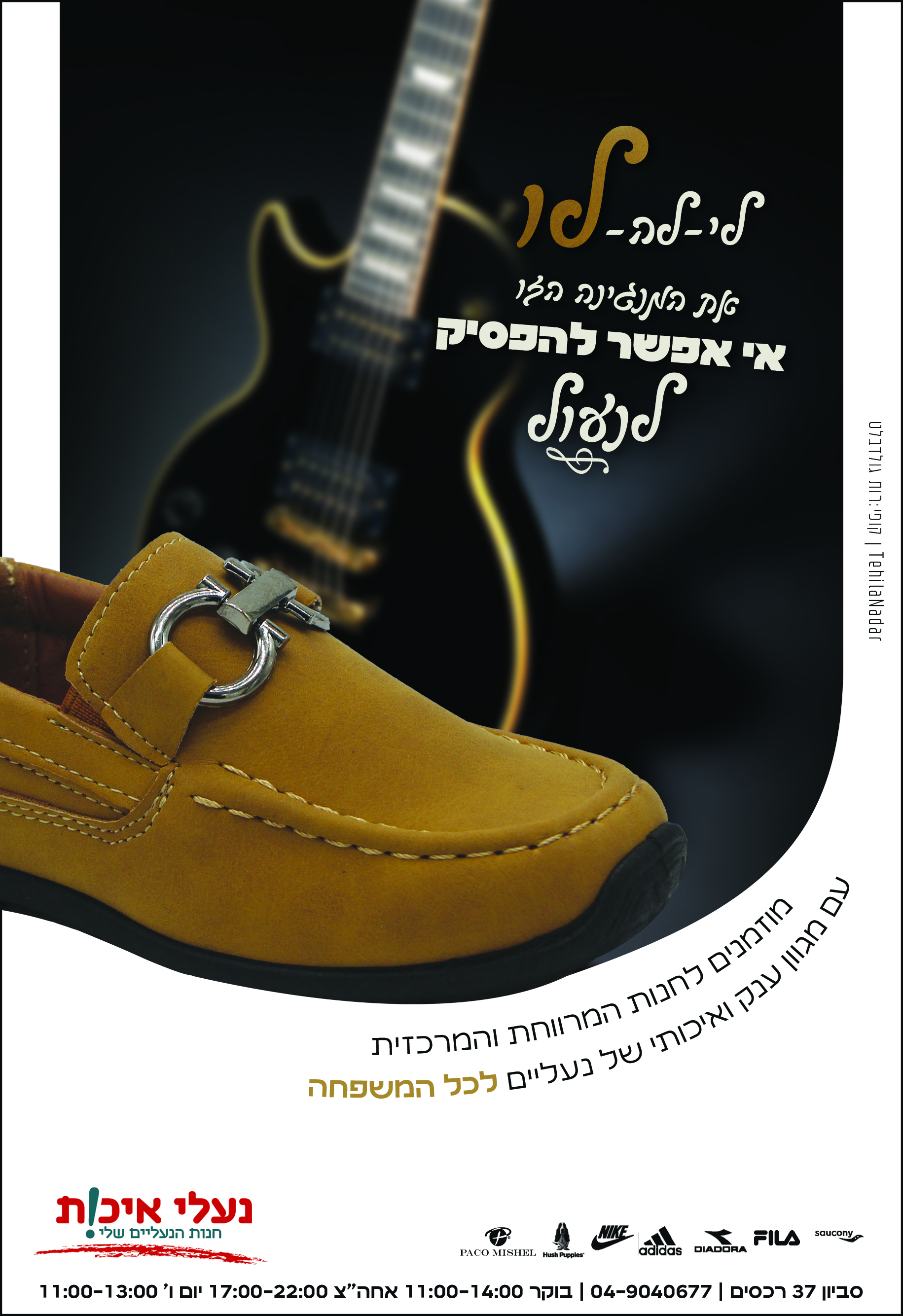 שבוע ב-ילדים.jpg