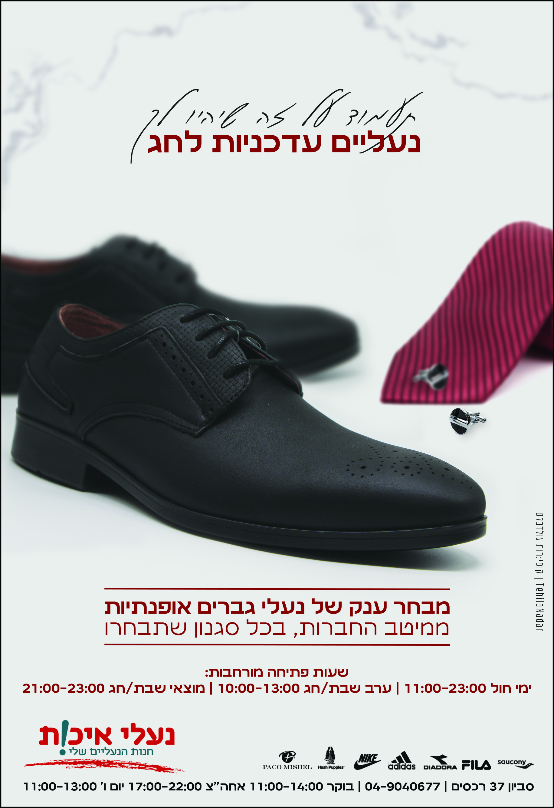 שבוע ד- גברים.jpg