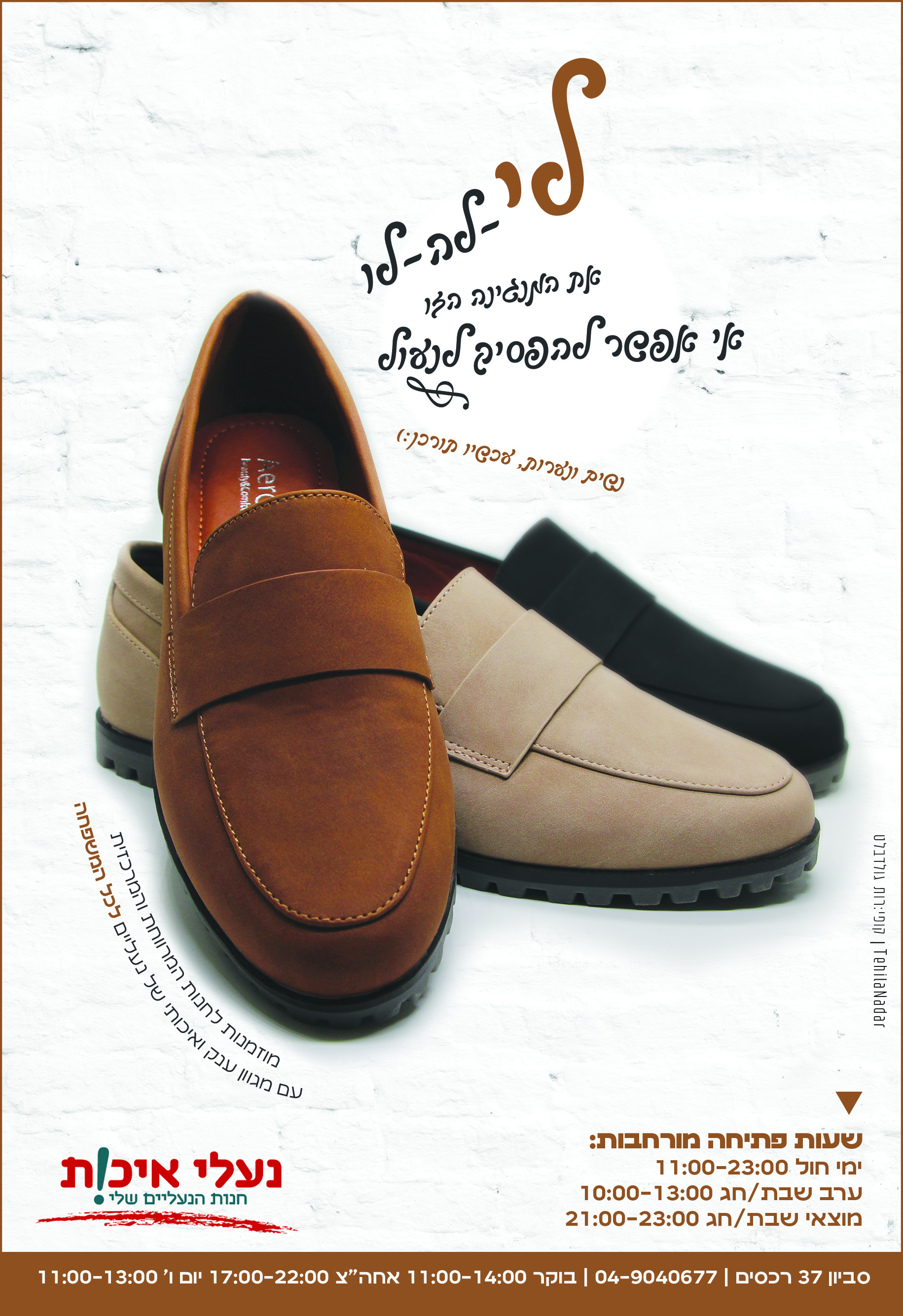 שבוע ד- נשים 1.jpg