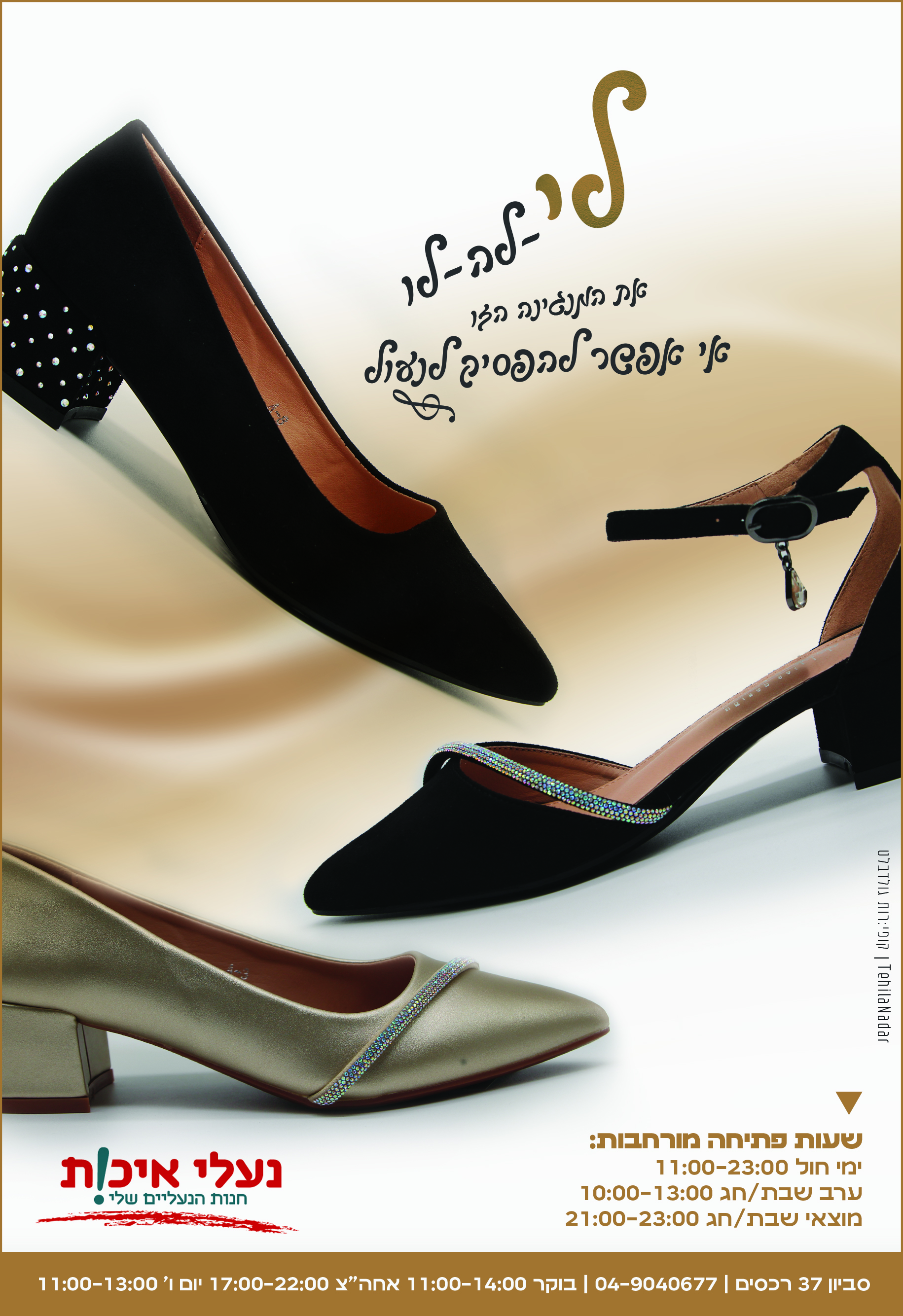 שבוע ד- נשים 2.jpg