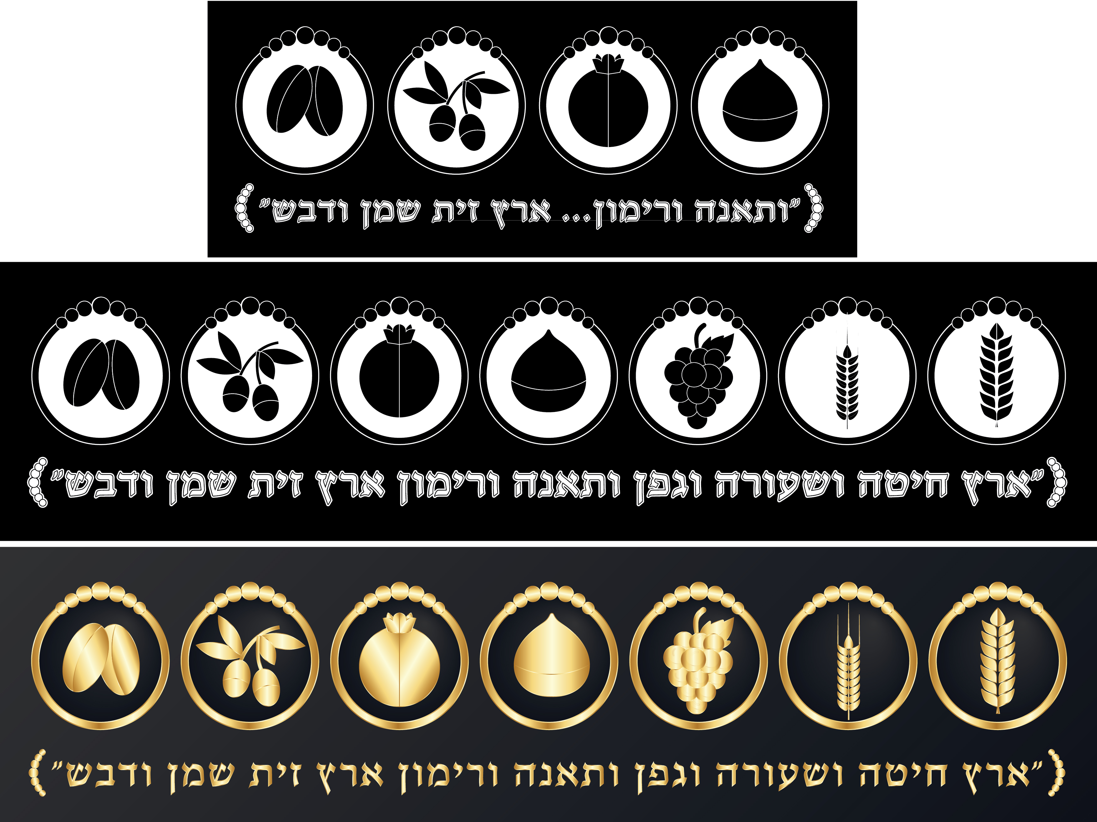 שבעת המינים-01-01.jpg