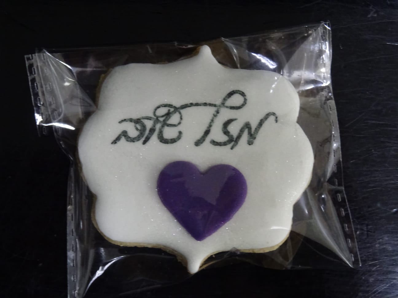 שבע ברכות התנדבות.jpg