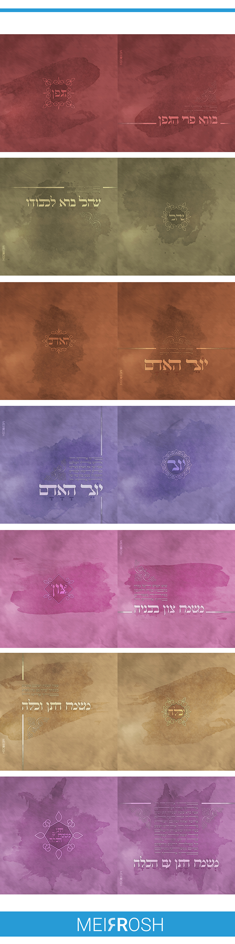שבע ברכות MeirRoshDfsignAA.jpg