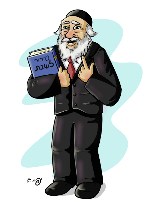 שבתאי מבוגר מתוקן.PNG