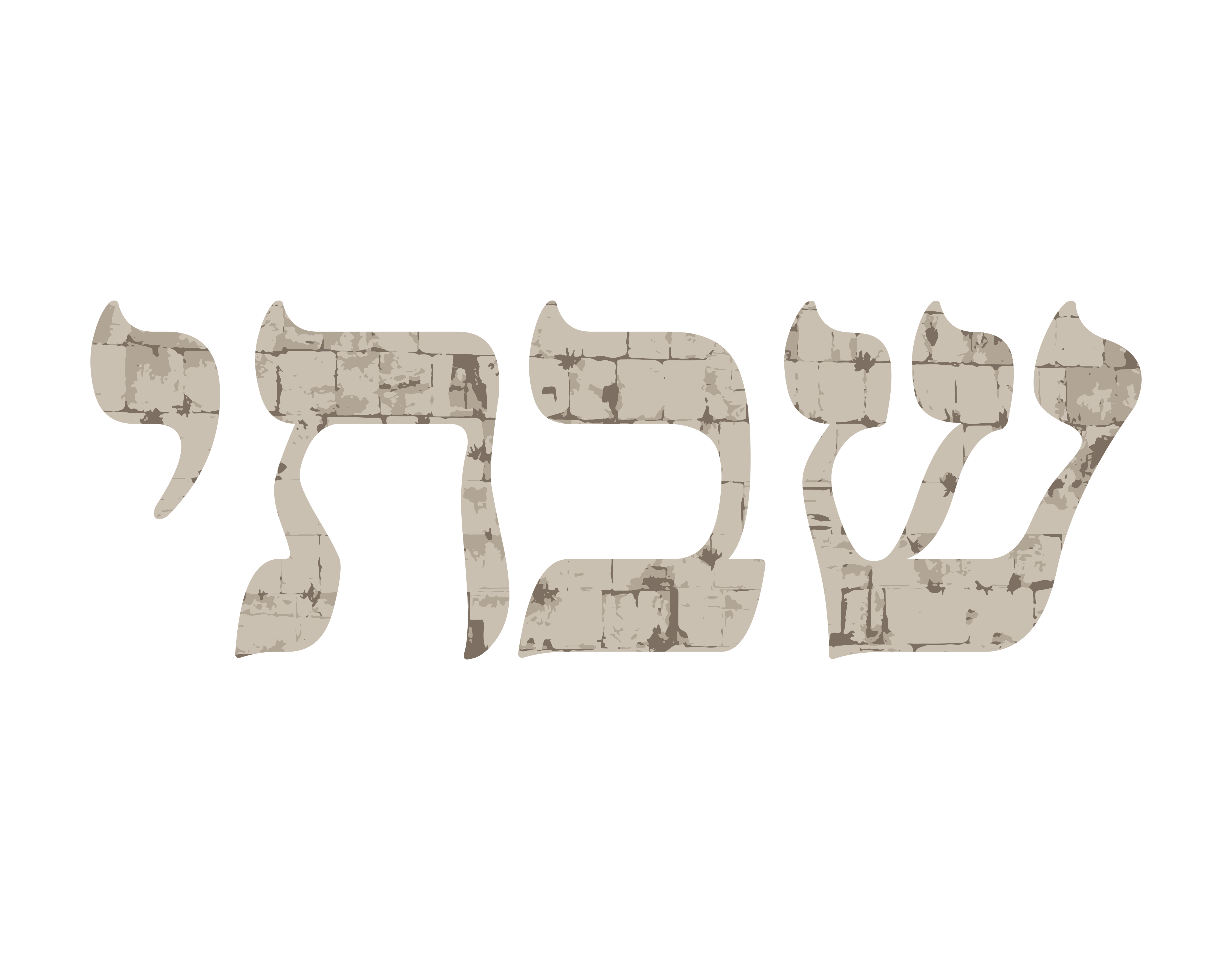 שבתי2.png