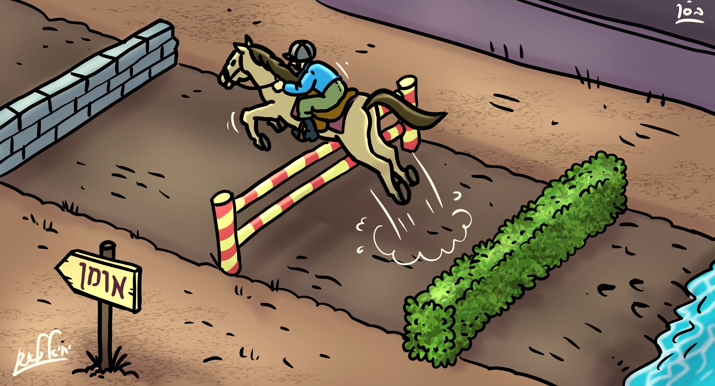 שבת לפני ר״ה.jpg