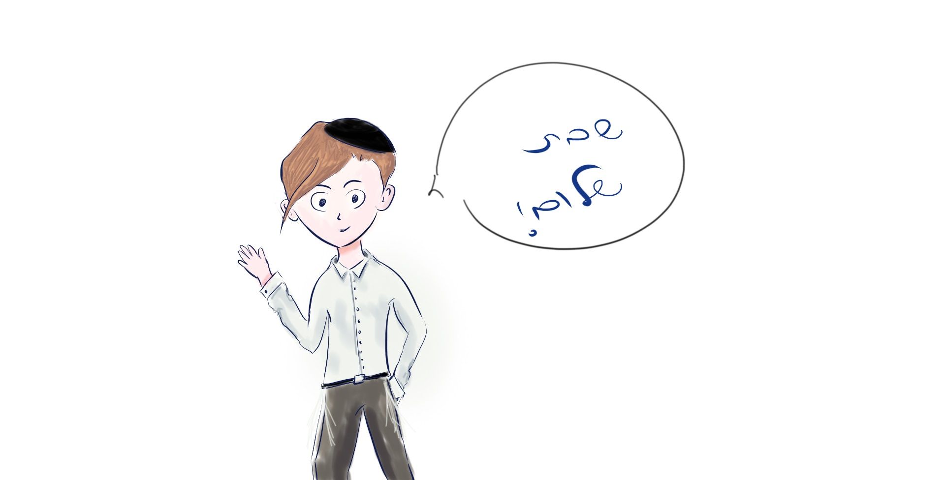 שבת שלום2.jpg