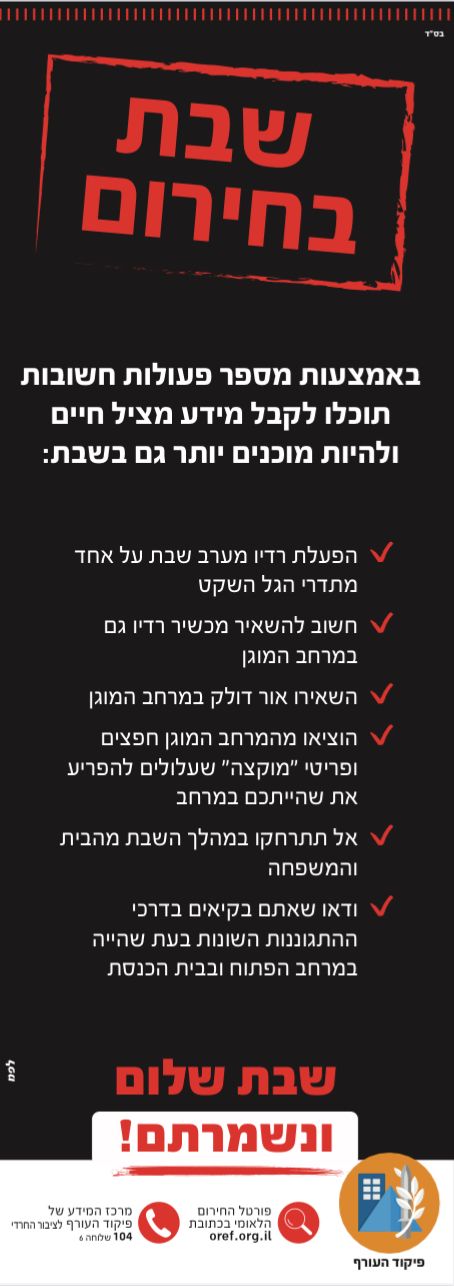 שבת (3).jpg