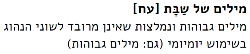 שבת.png