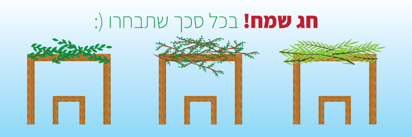 שב-שישי.jpg