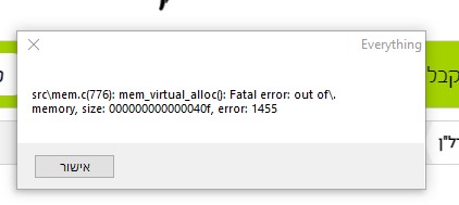 שגיאה במחשב.jpg