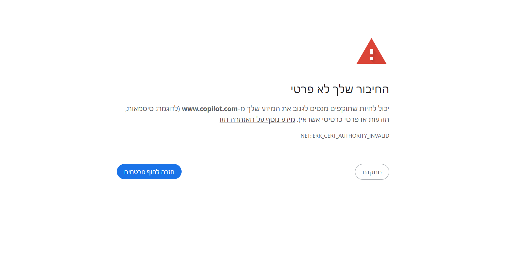 שגיאה חוף מבטחים.png