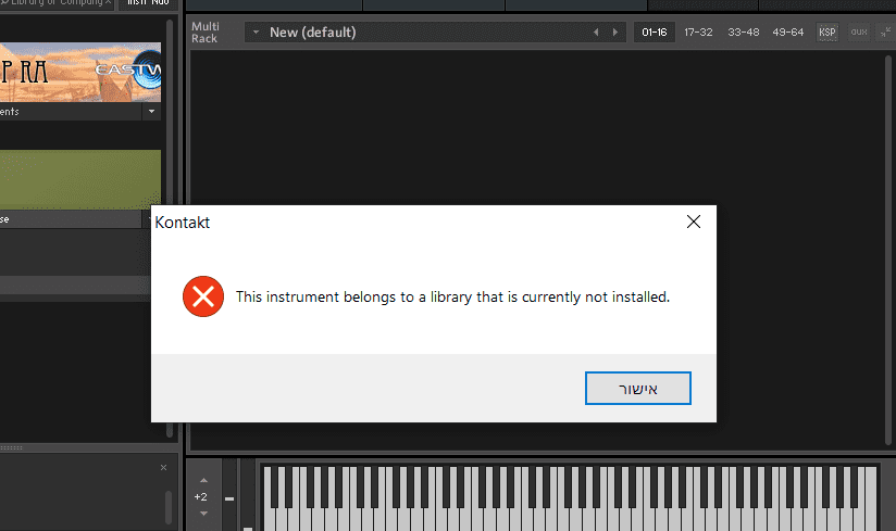 שגיאה קונטקט.PNG
