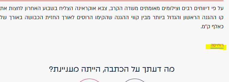 שגיאה רוסיה.PNG
