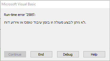 שגיאה.PNG