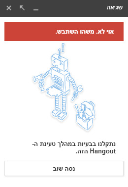 שגיאה.PNG