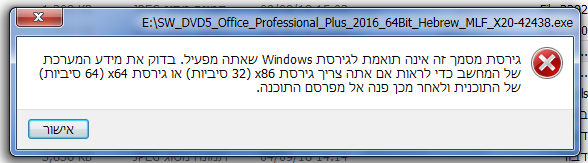 שגיאה.PNG
