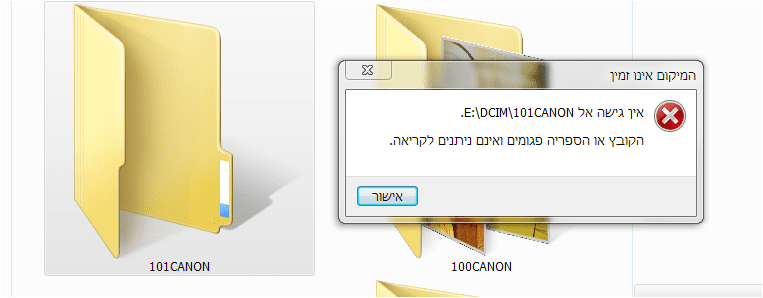 שגיאה.PNG