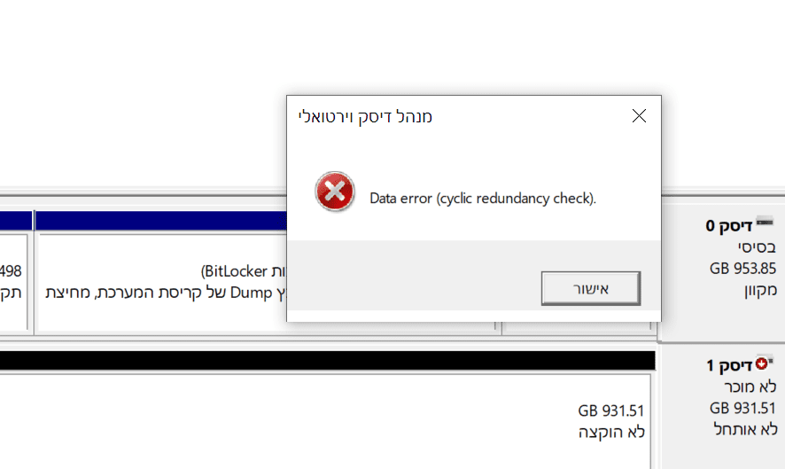 שגיאה.png