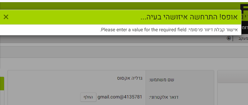שגיאה.PNG