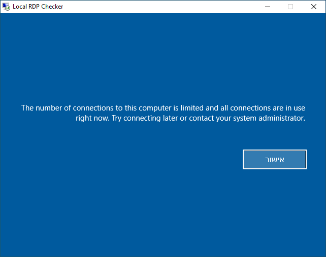 שגיאת התחברות.png
