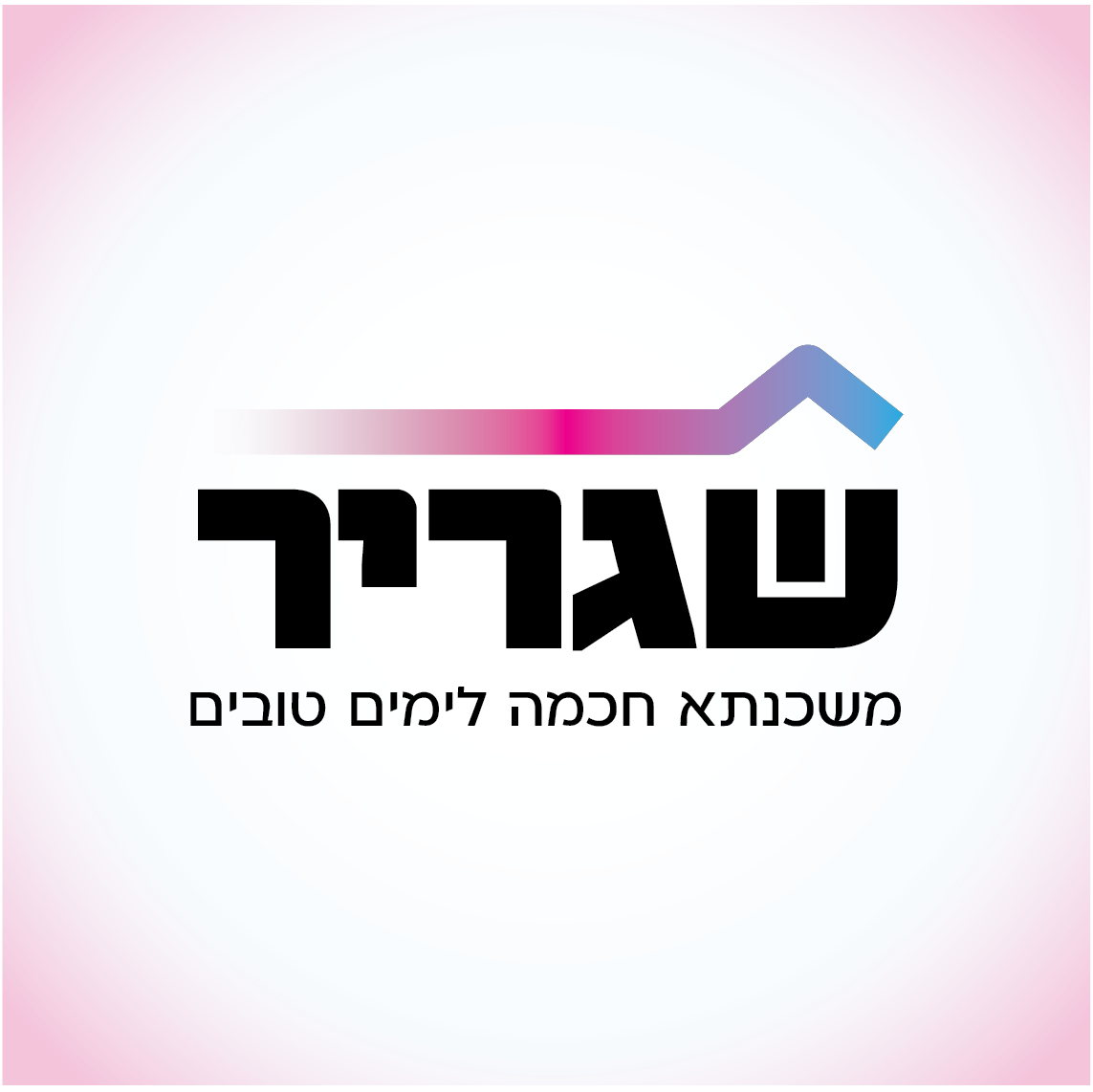 שגריר.png