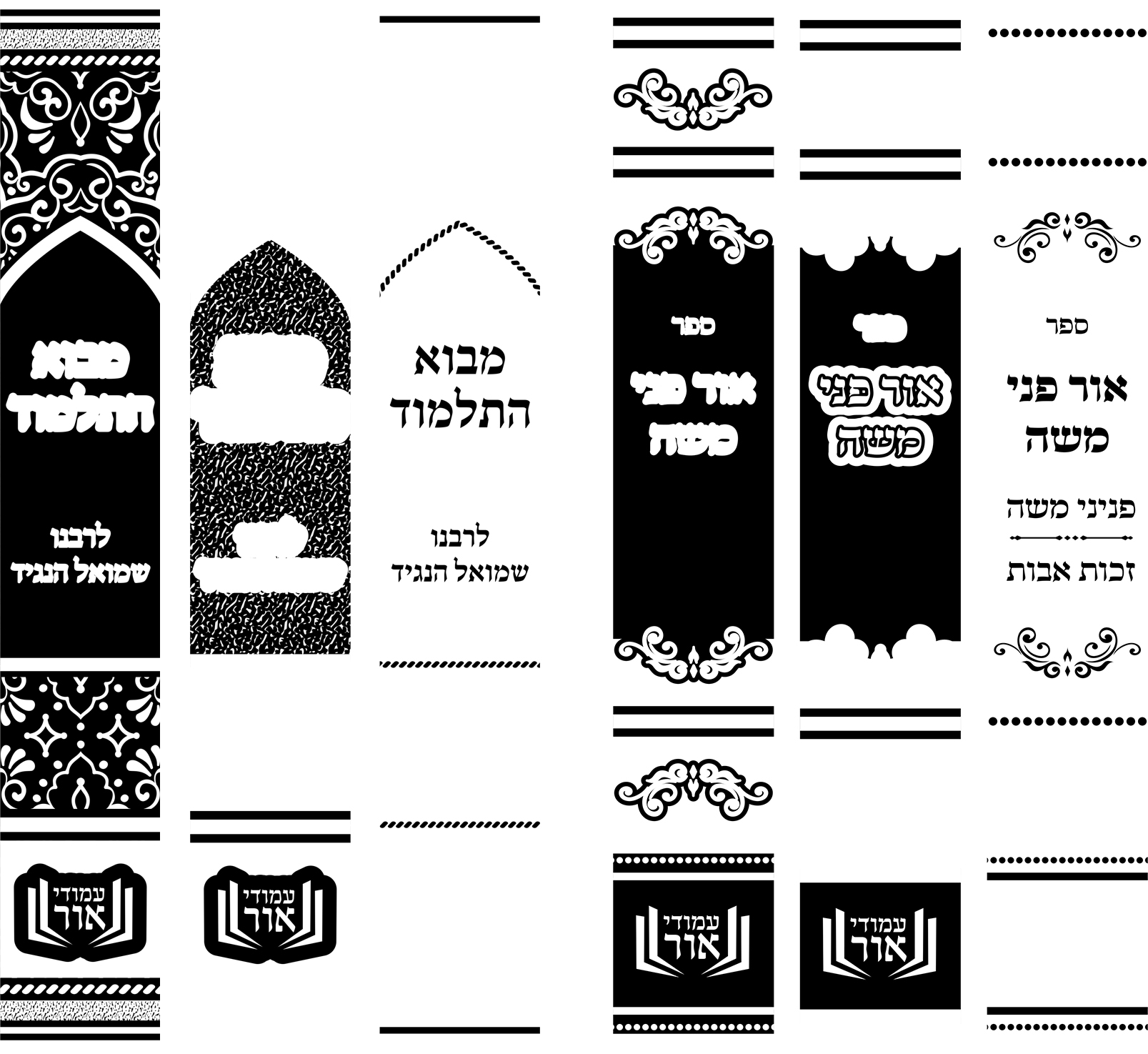 שדרות הפרדה.jpg