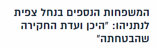 שהבטחת.PNG