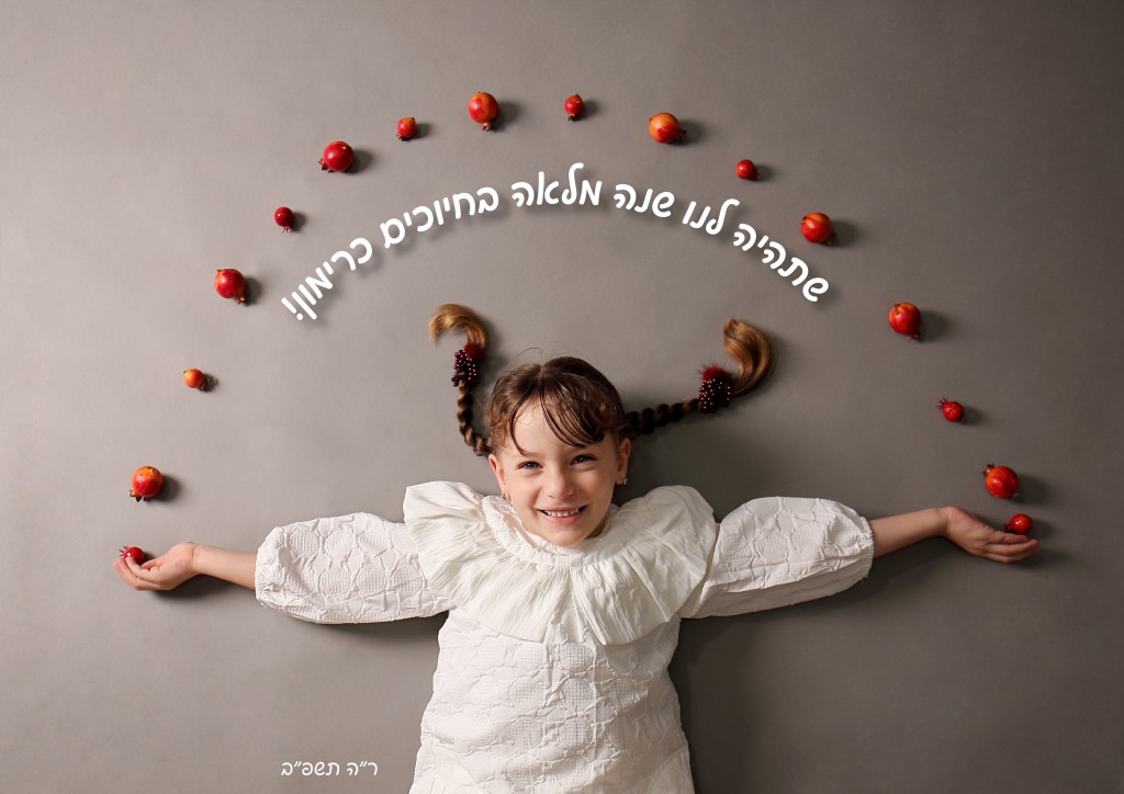 שה טובה צמות.jpg