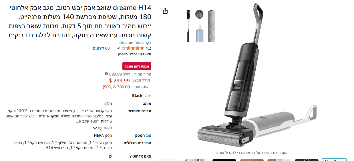 שואב שוטף.png