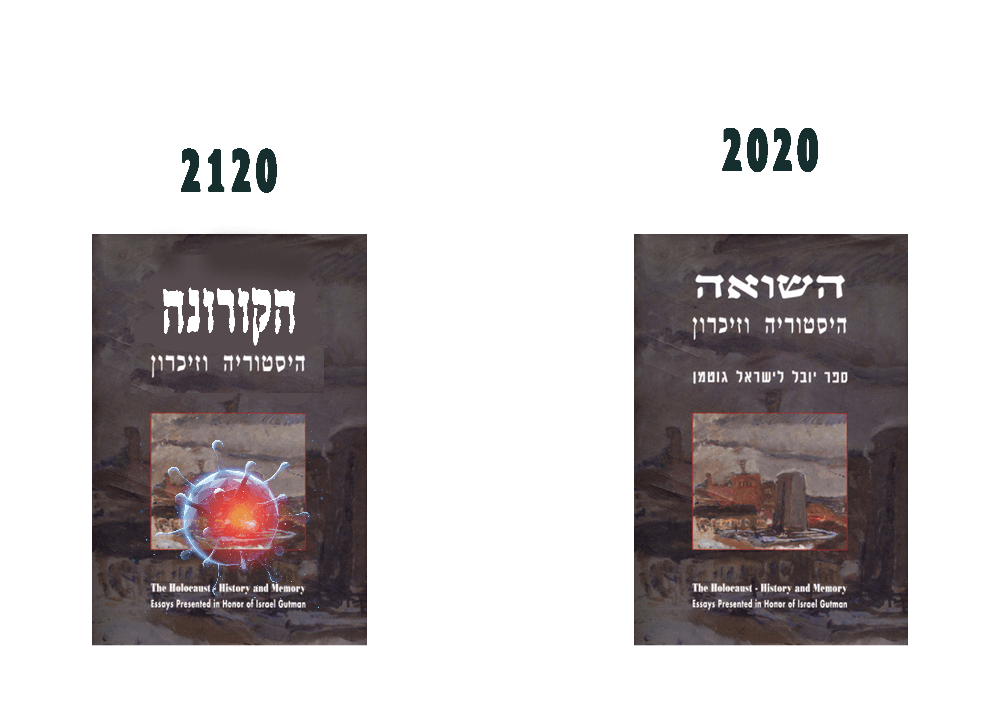 שואה1.png
