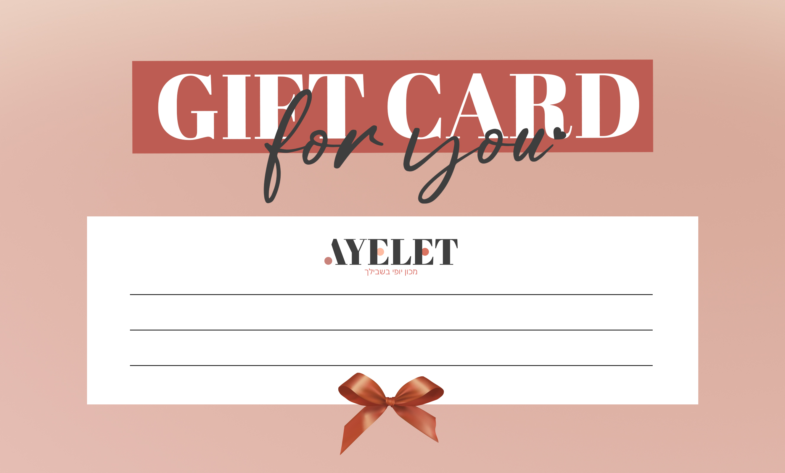 שובר מתנה.jpg