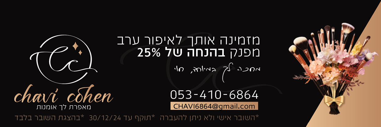 שובר מתנה.jpg