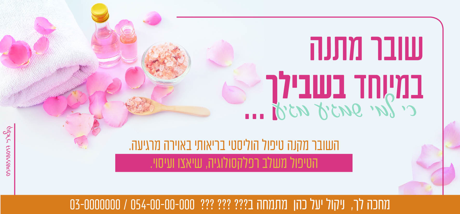 שובר מתנה.jpg