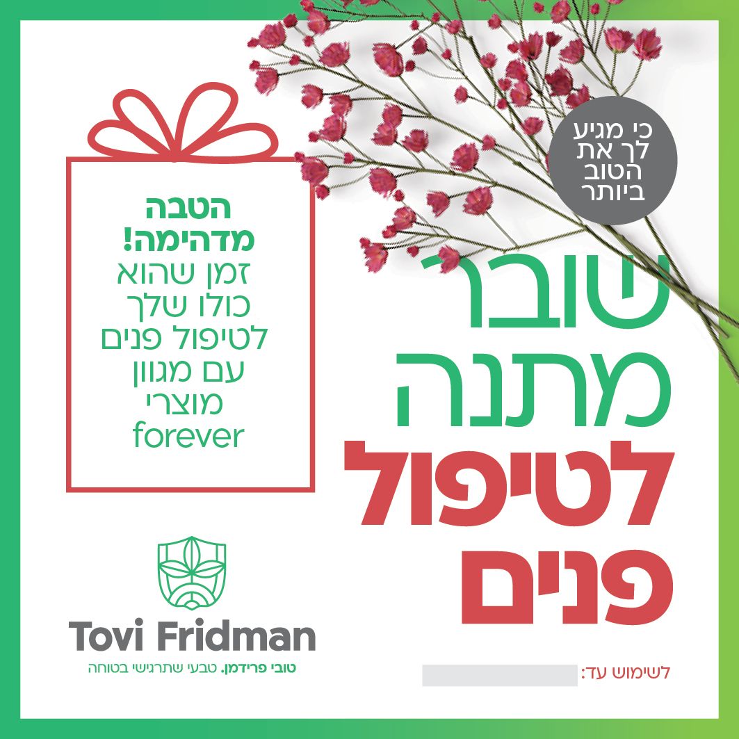 שובר מתנה2.jpg