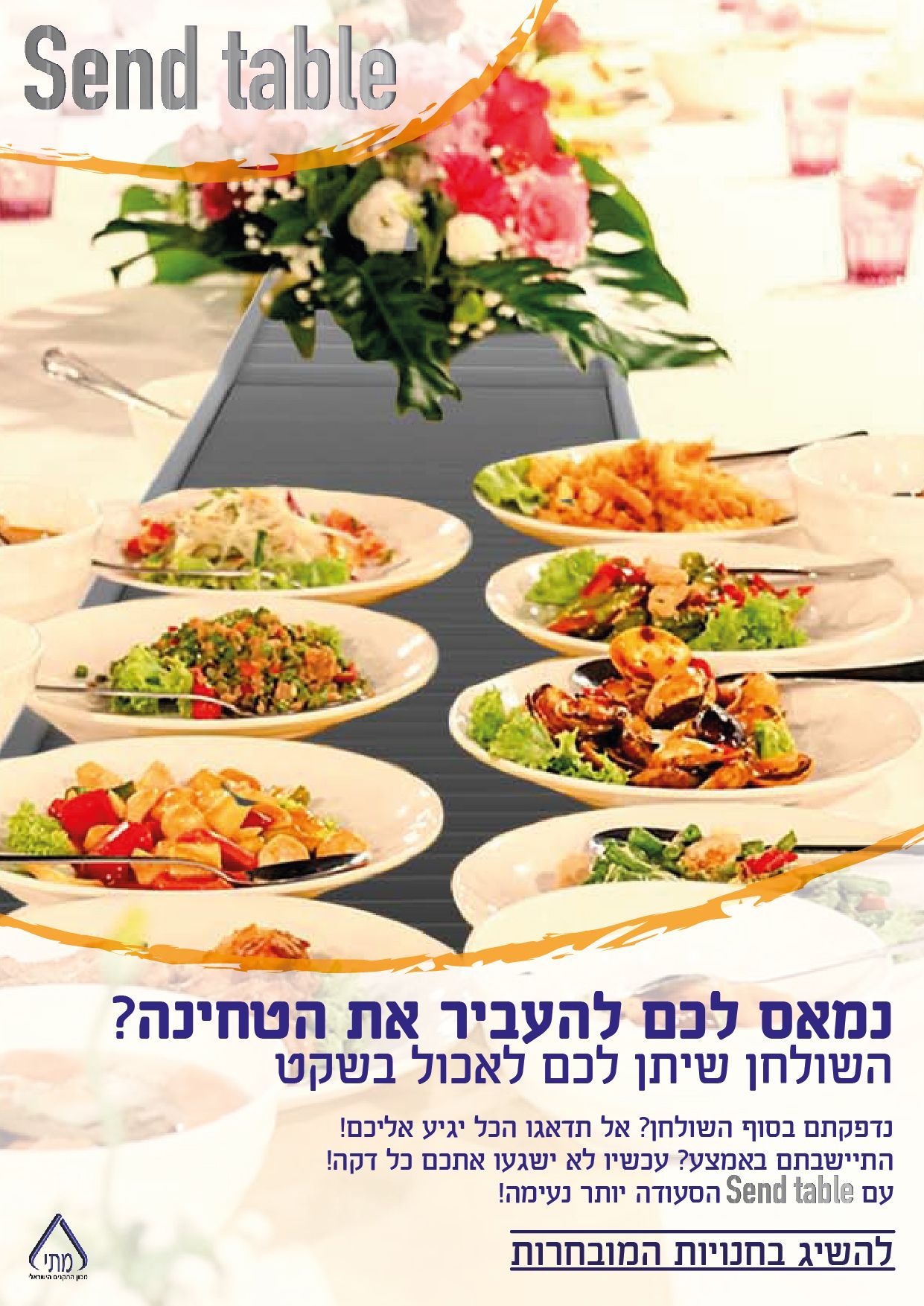 שולחן השקט 5-01.jpg