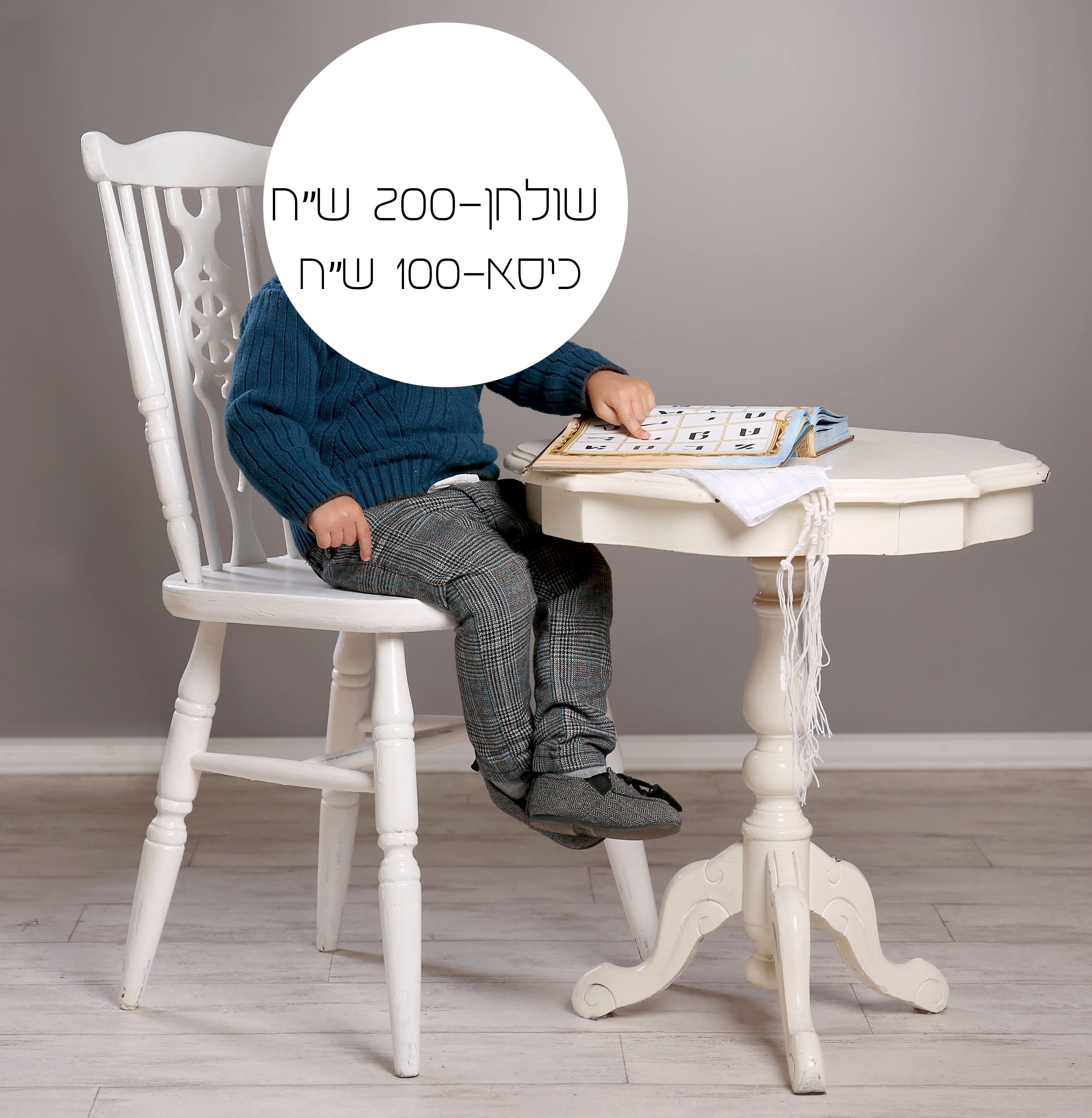 שולחן+כיסא.jpg