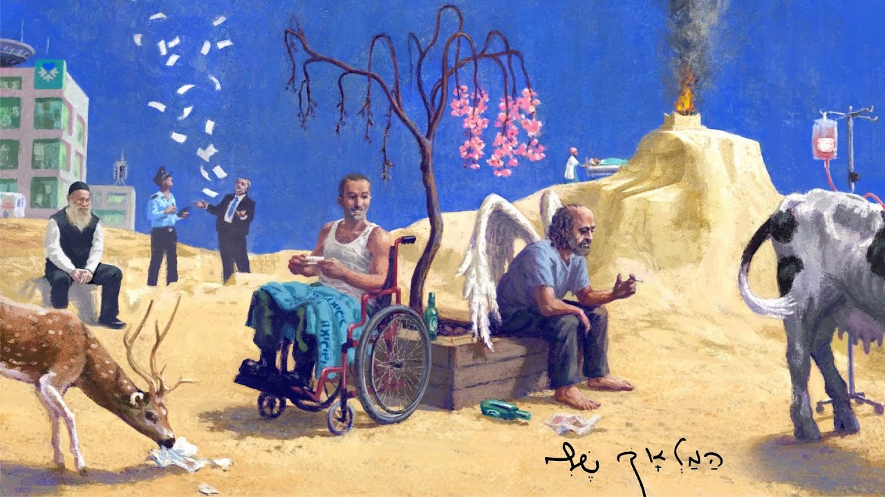 שולי רנד - המלאך שלי.jpg